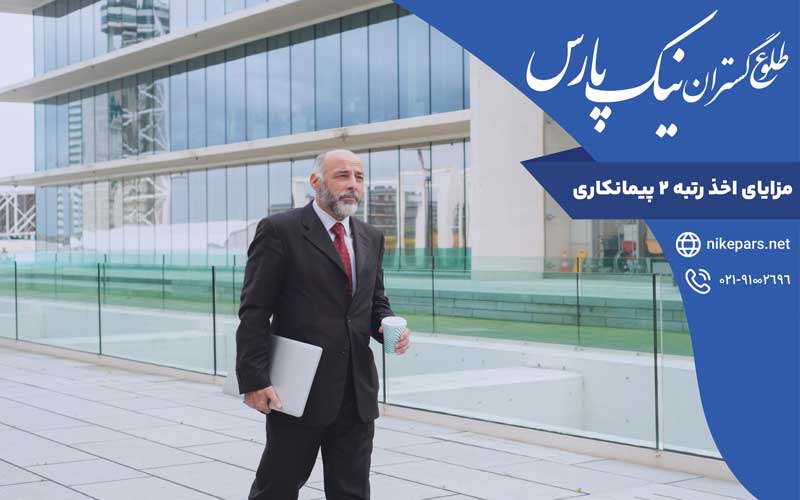 مزایای اخذ رتبه ۲ پیمانکاری