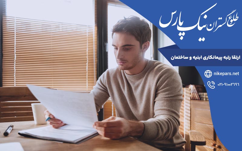 ارتقا رتبه پیمانکاری ابنیه و ساختمان