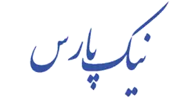 نیک پارس | اخذ رتبه بندی و ثبت شرکت ها