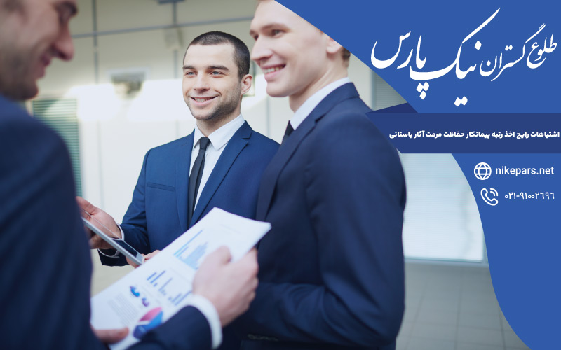 اشتباهات رایج اخذ رتبه پیمانکار حفاظت مرمت آثار باستانی