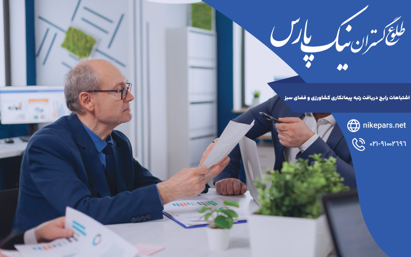 اشتباهات رایج رتبه پیمانکاری کشاورزی و فضای سبز