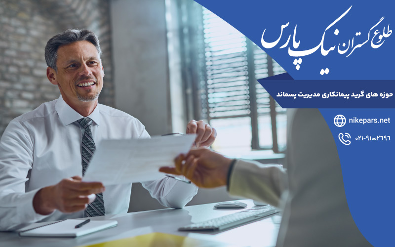 حوزه های گرید پیمانکاری مدیریت پسماند