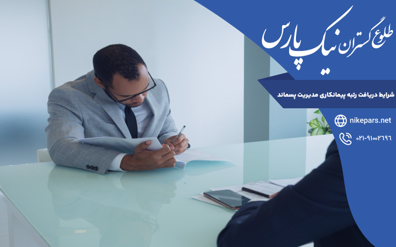 شرایط دریافت رتبه پیمانکاری مدیریت پسماند