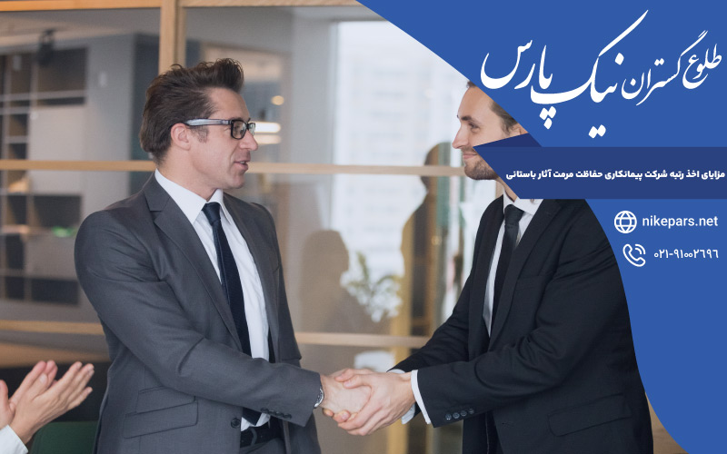 مزایای اخذ رتبه شرکت پیمانکاری حفاظت مرمت آثار باستانی