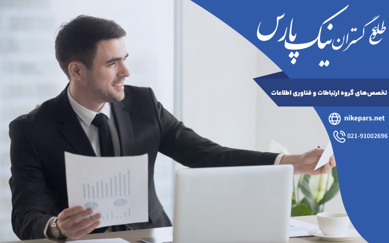 تخصص‌های گروه ارتباطات و فناوری اطلاعات