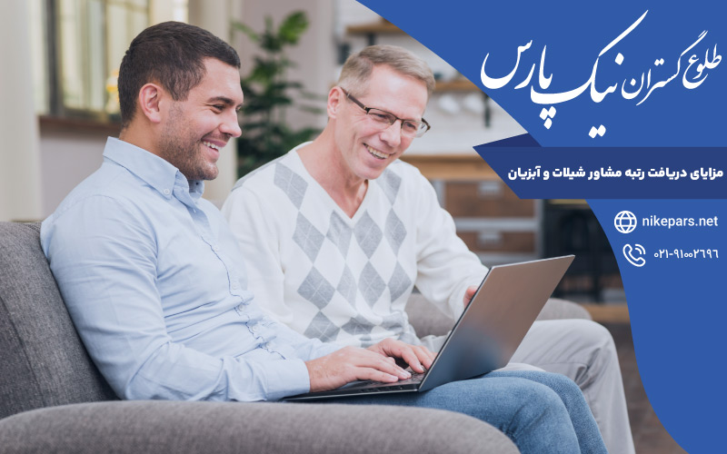 مزایای دریافت رتبه مشاور شیلات و آبزیان