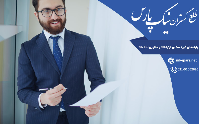 پایه ‌های گرید مشاور ارتباطات و فناوری اطلاعات