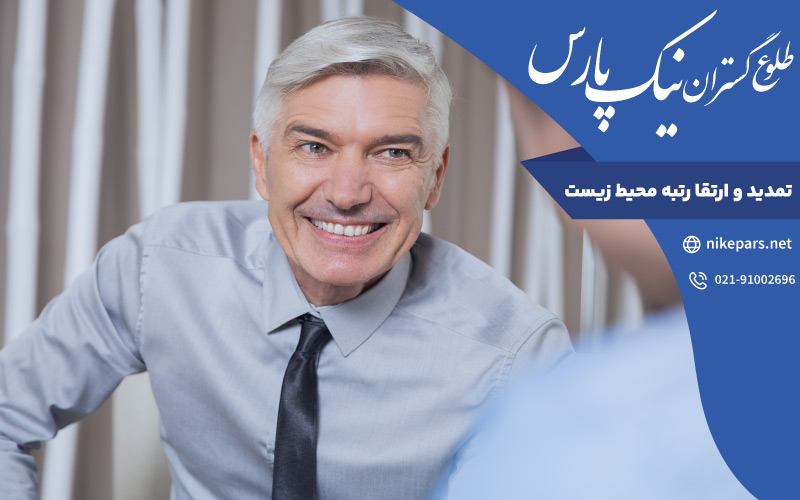 تمدید و ارتقا رتبه محیط زیست