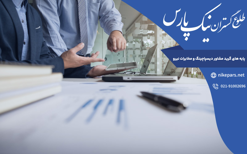 پایه ‌های گرید مشاور دیسپاچینگ و مخابرات نیرو